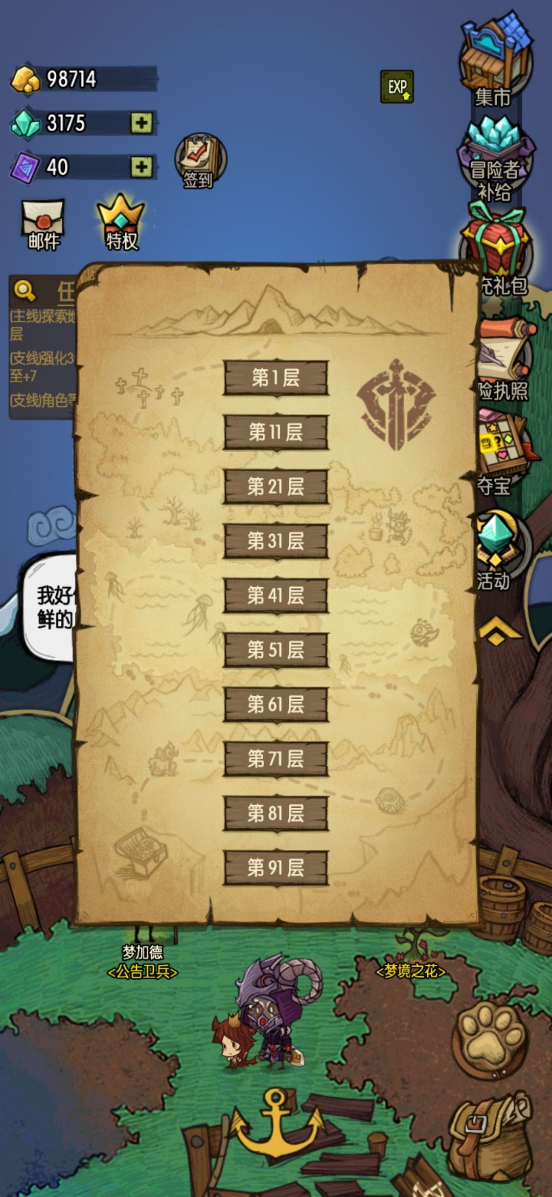 萌新噩梦通关纪念 1