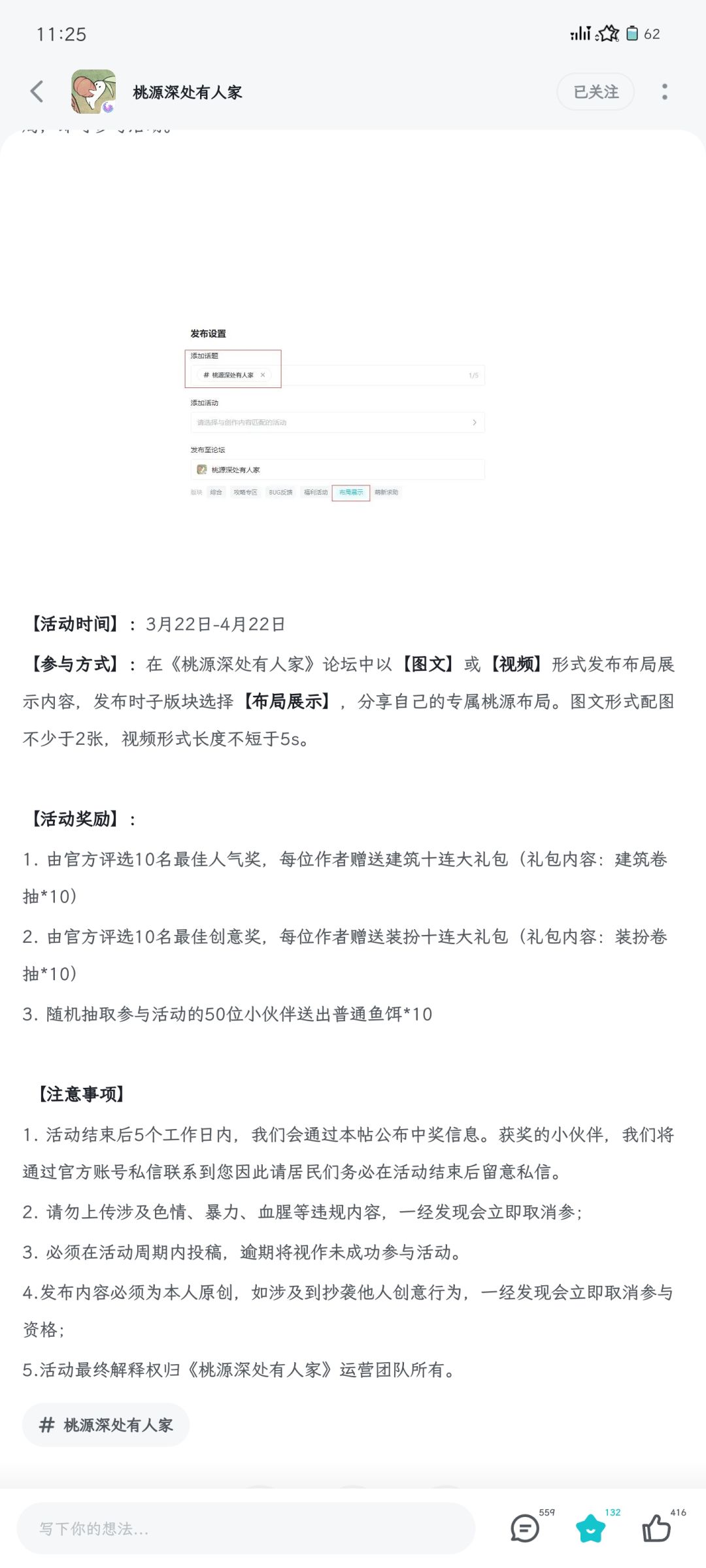 不想做活动可以不做 2