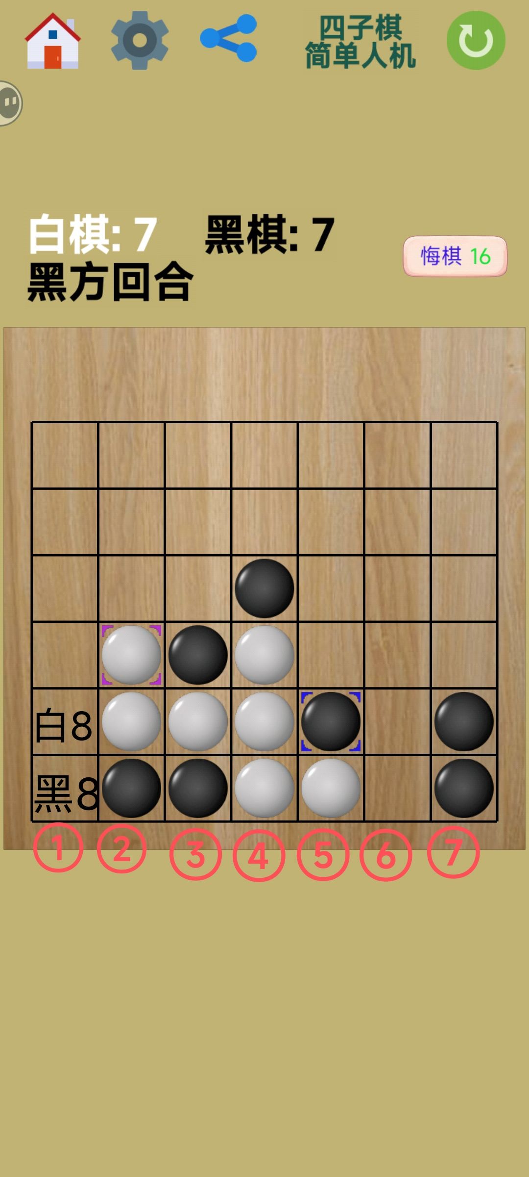四子棋的小窍门 2