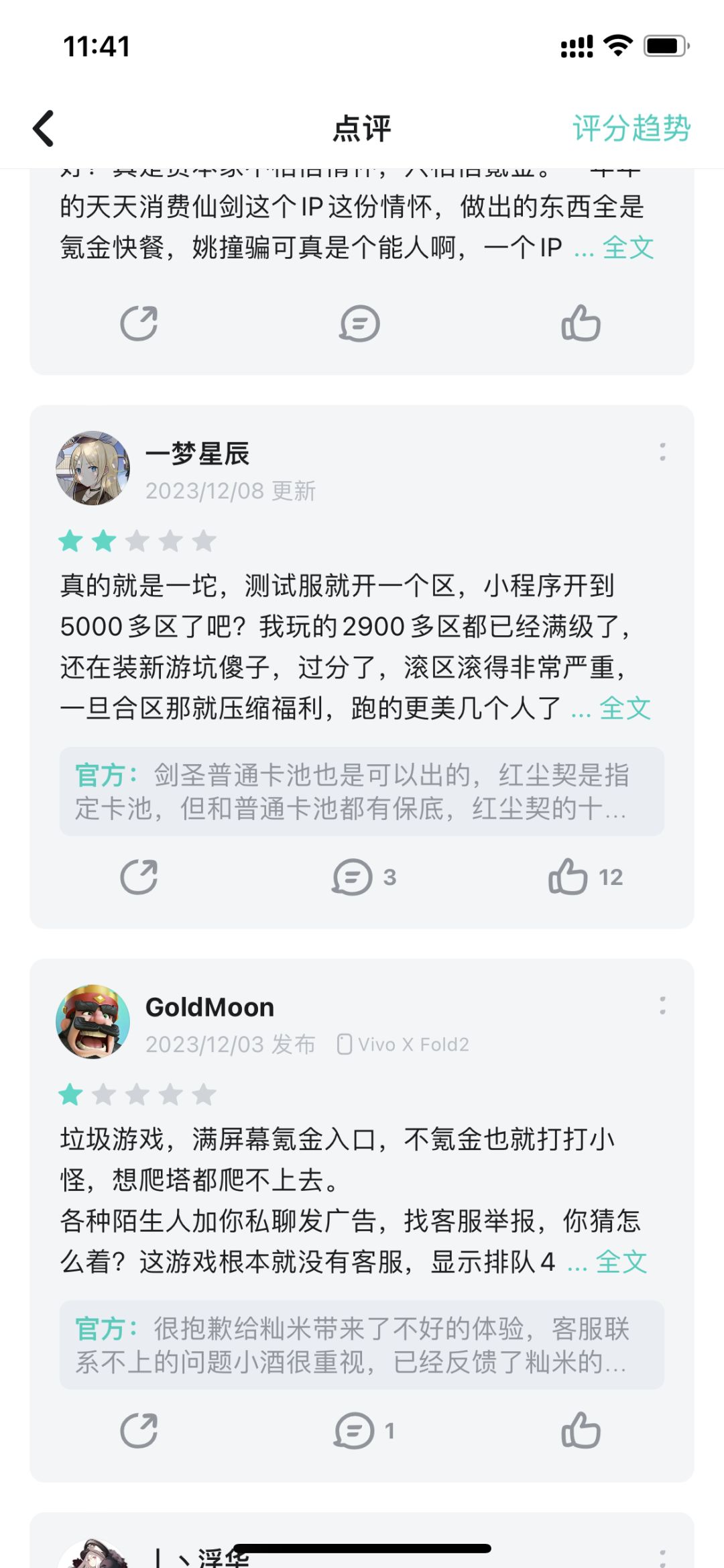 2024嫌贱欺瞎传:新的大坨 1