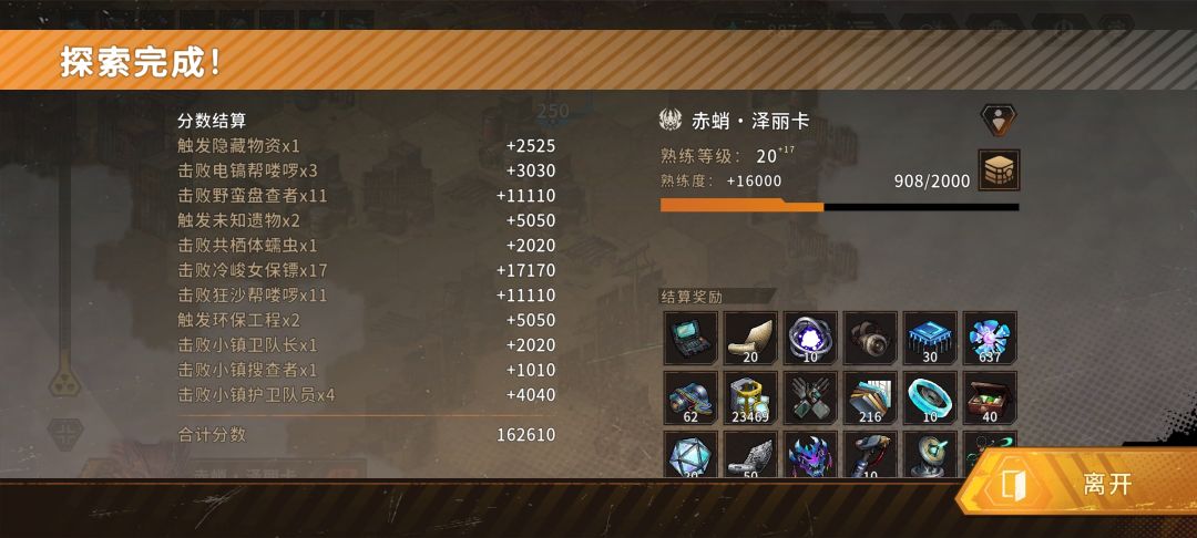 完结撒花 2