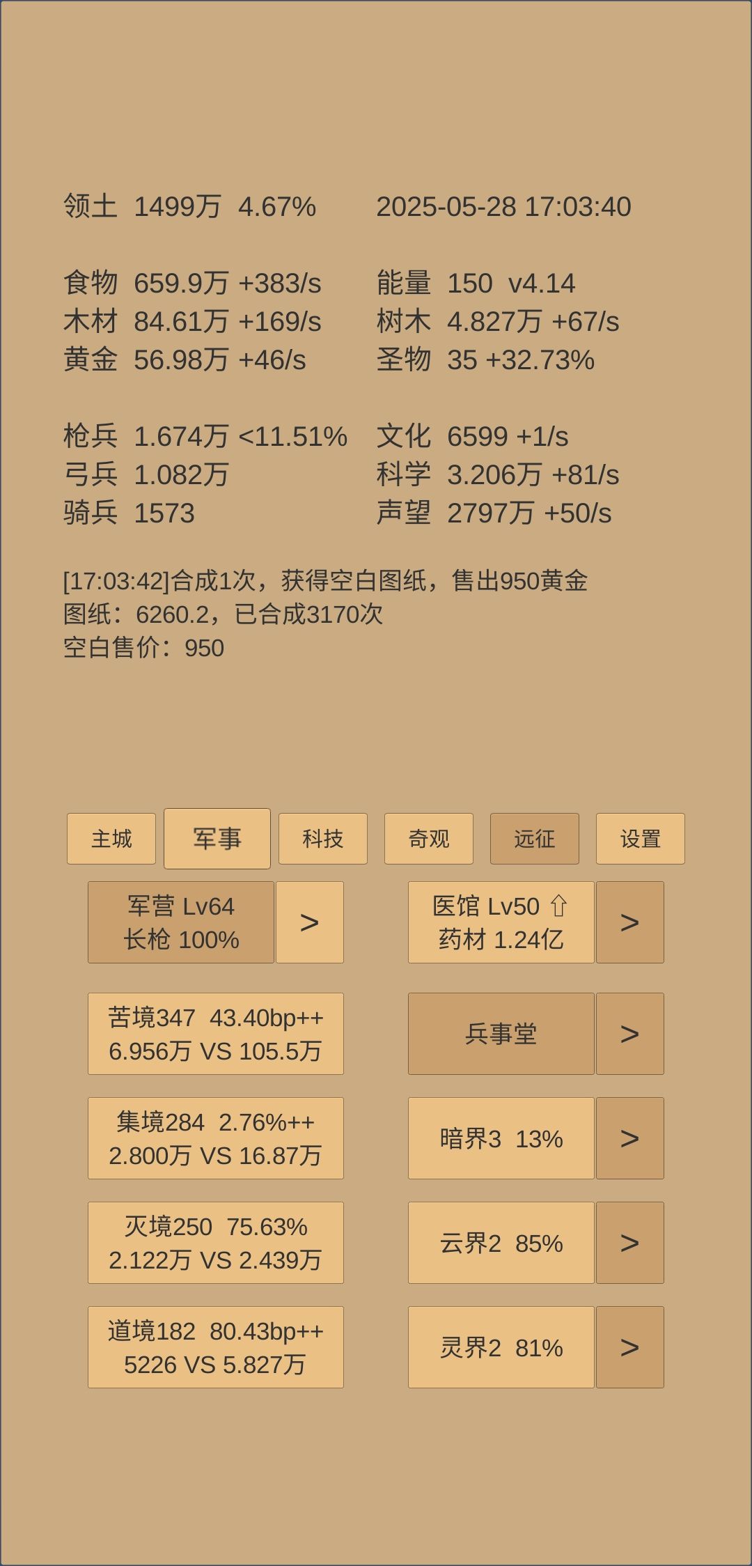 找亮点 3