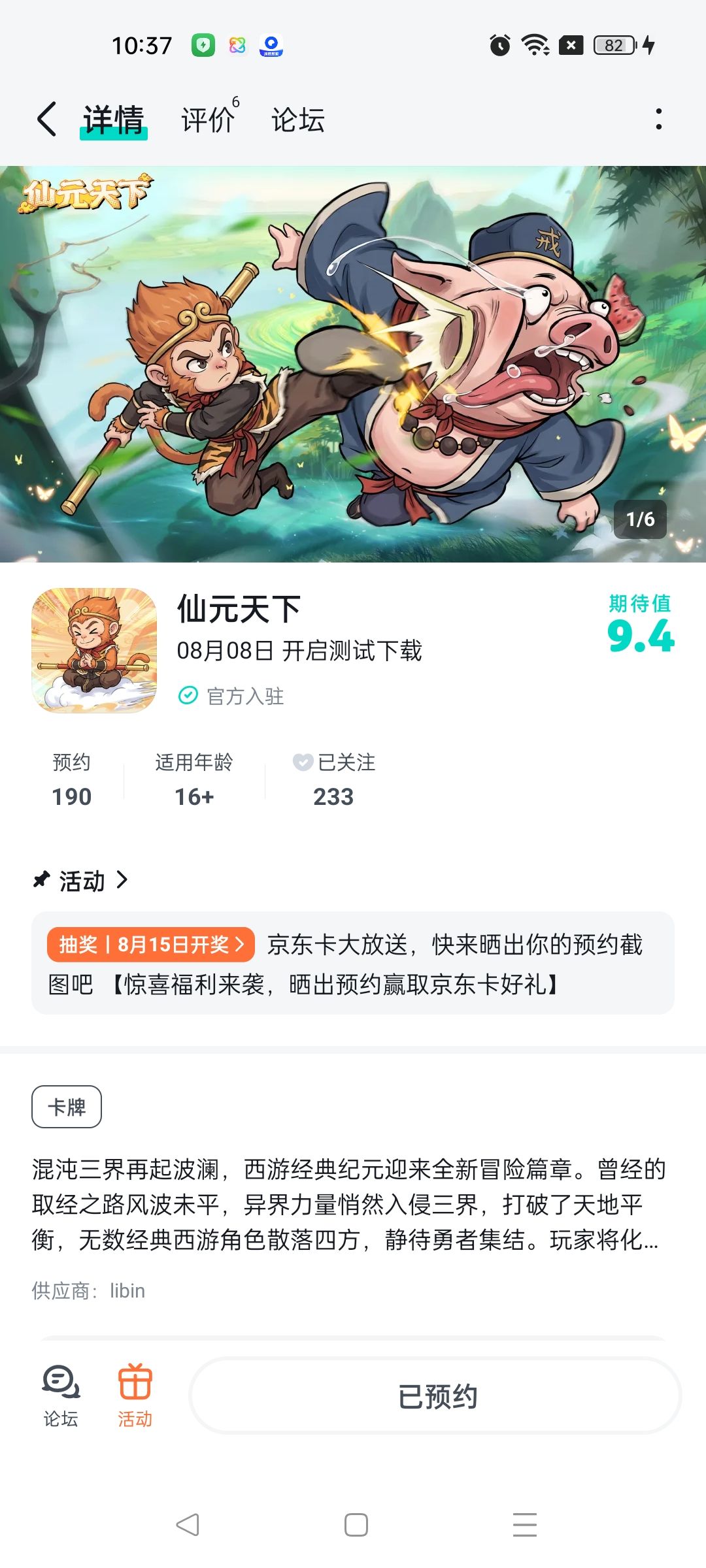 祝福游戏红红火火截图