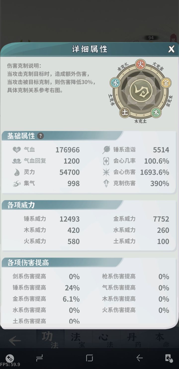 伤害咋这么低截图