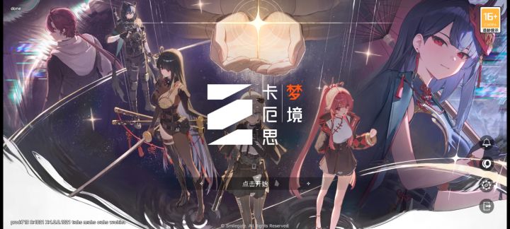 抽市长了截图