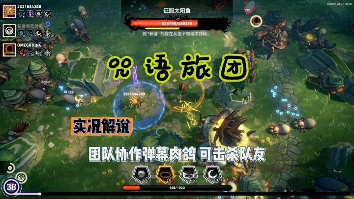 【咒语旅团】试玩版体验实况解说截图