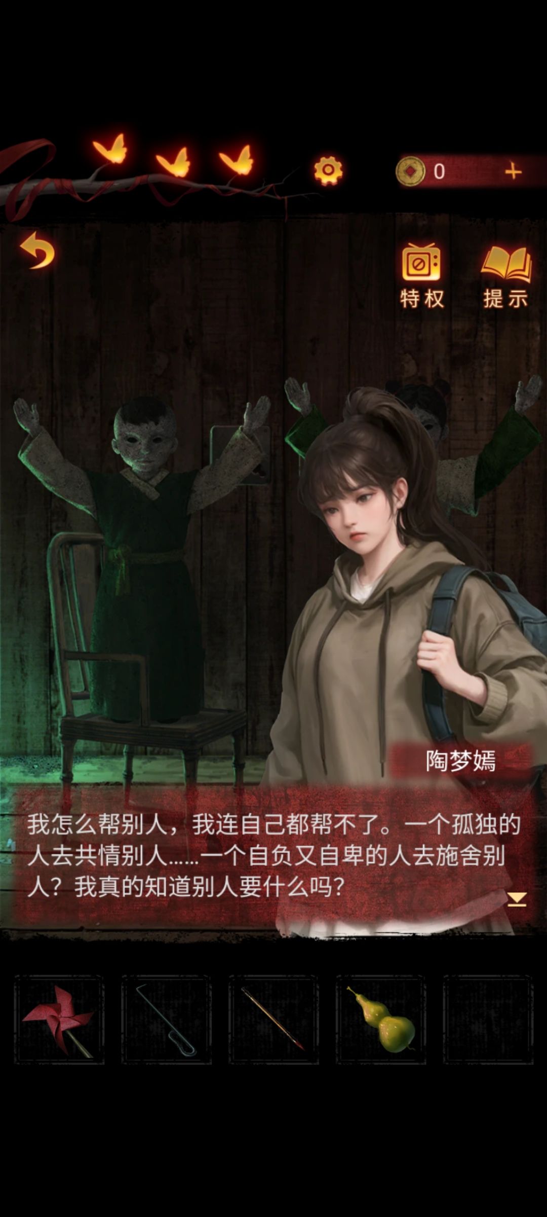 梦嫣:以自己的意志,对抗幻象! 2