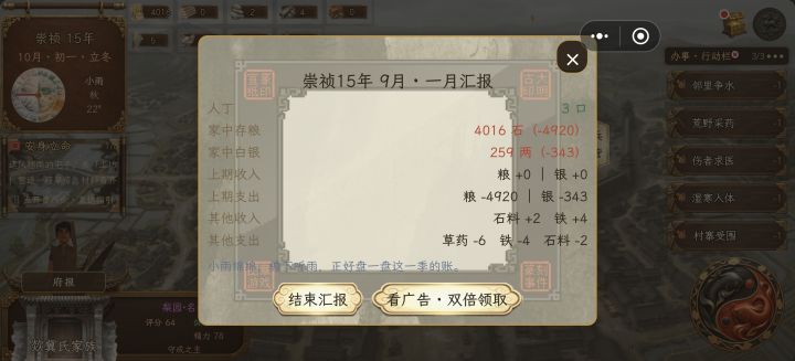 好厉害截图