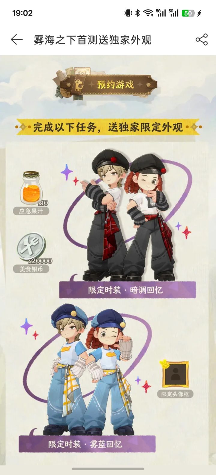 网易云音乐领皮肤截图