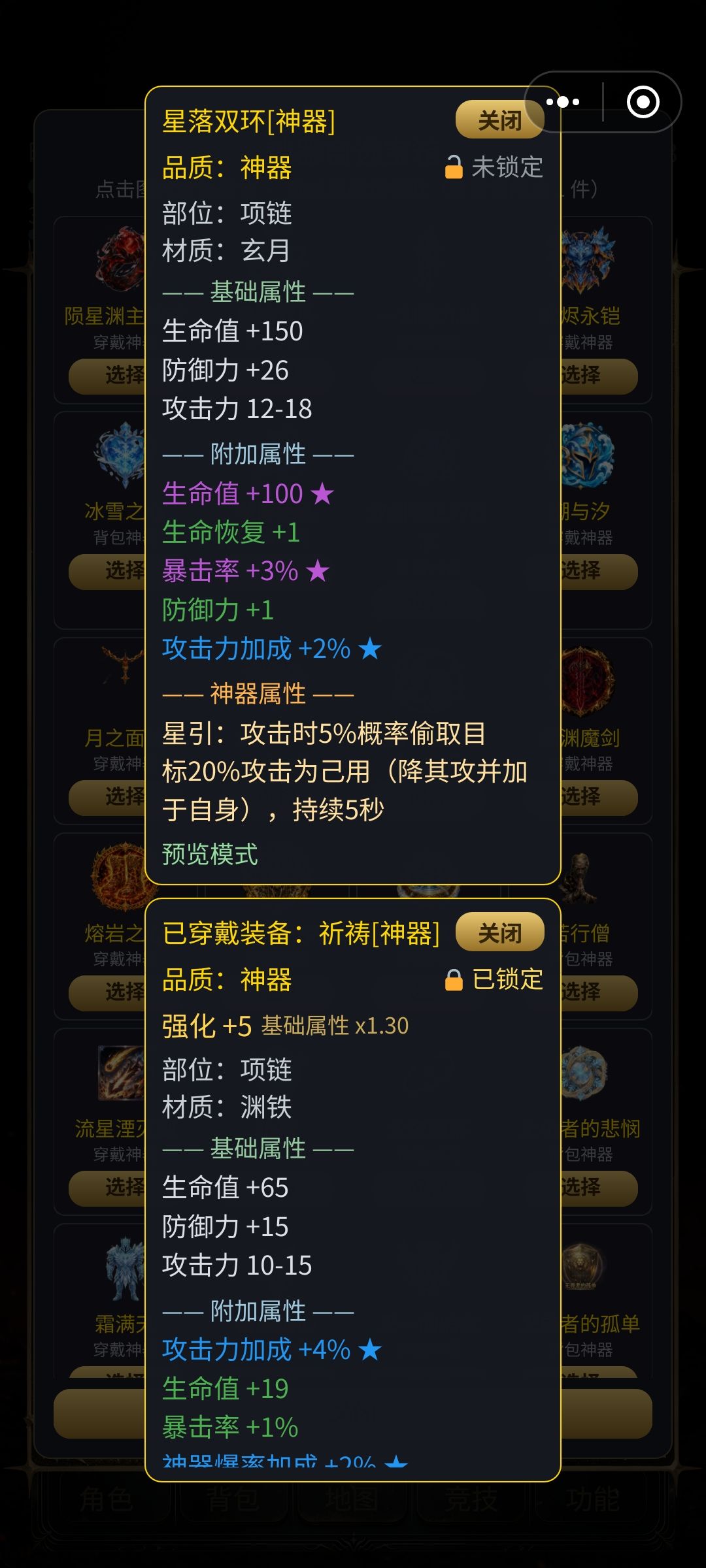 怎么每次点击属性都不一样啊? 2