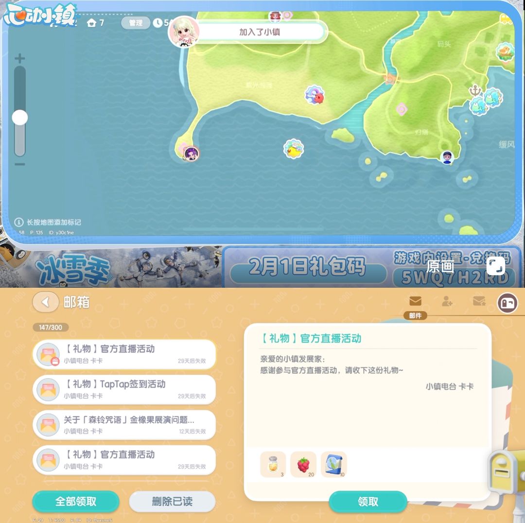 2月1日日常攻略合集 3