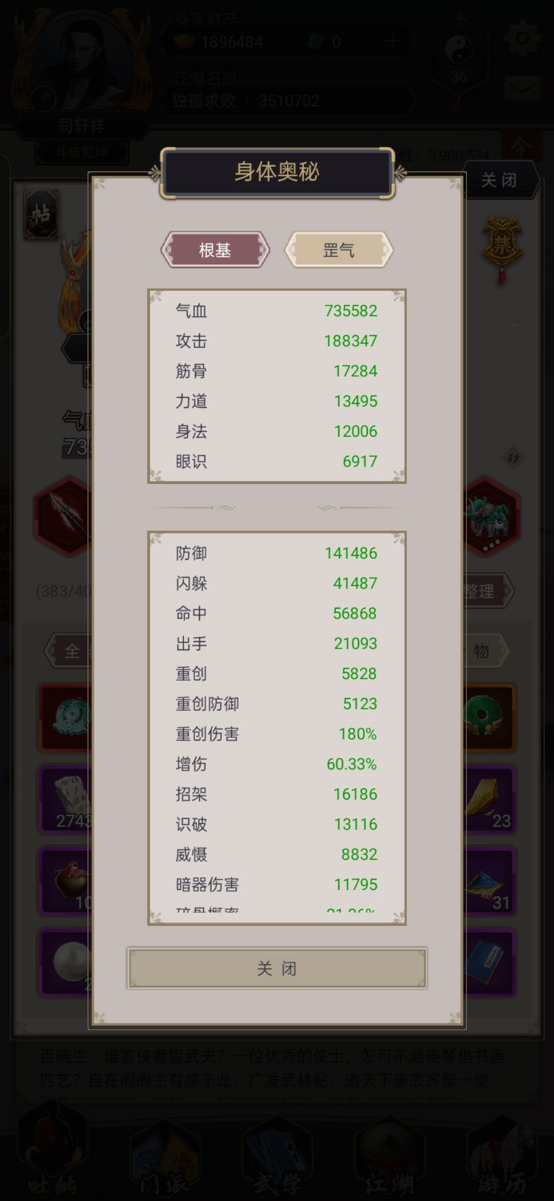 零氪架崩枪通关唐门隐宗 3