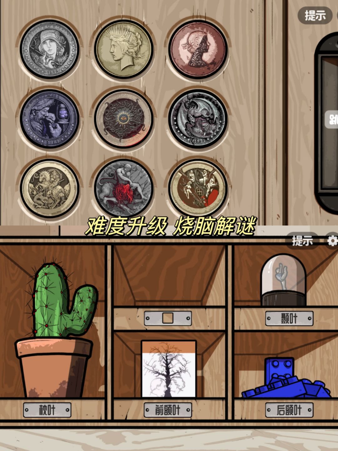 赞不绝口的解谜游戏✨难度升级!超上头! 7