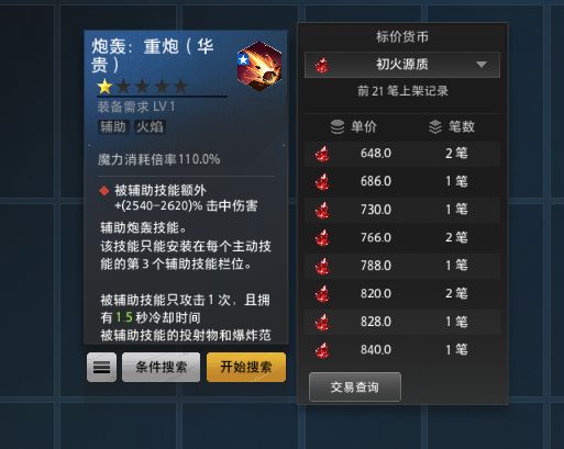 专家服已经结束,毁灭吧!!!截图