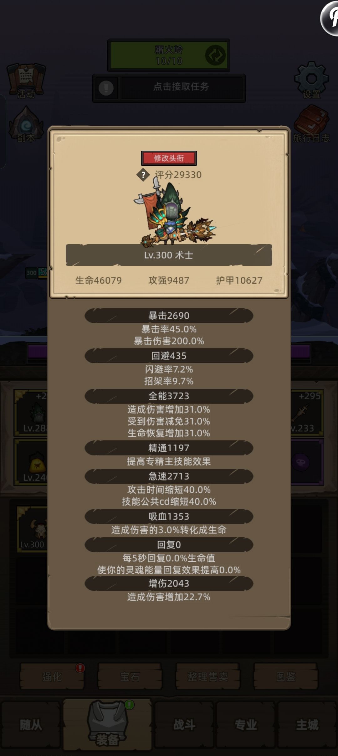 还有坚持恶魔术的老铁吗? 2