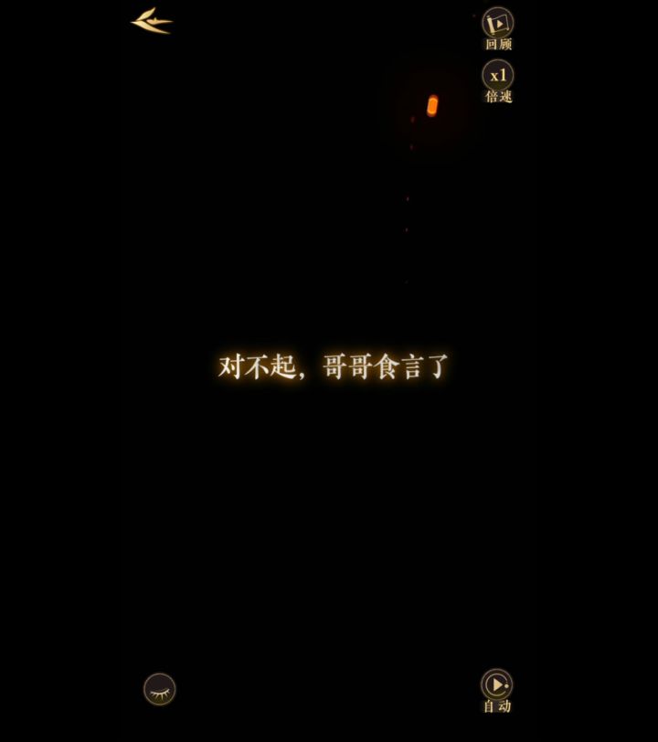 哥哥下线了。我哭的像条狗。哭死我了。截图