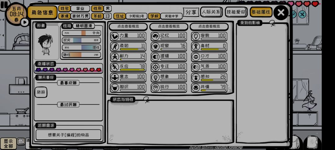 动态图片 3