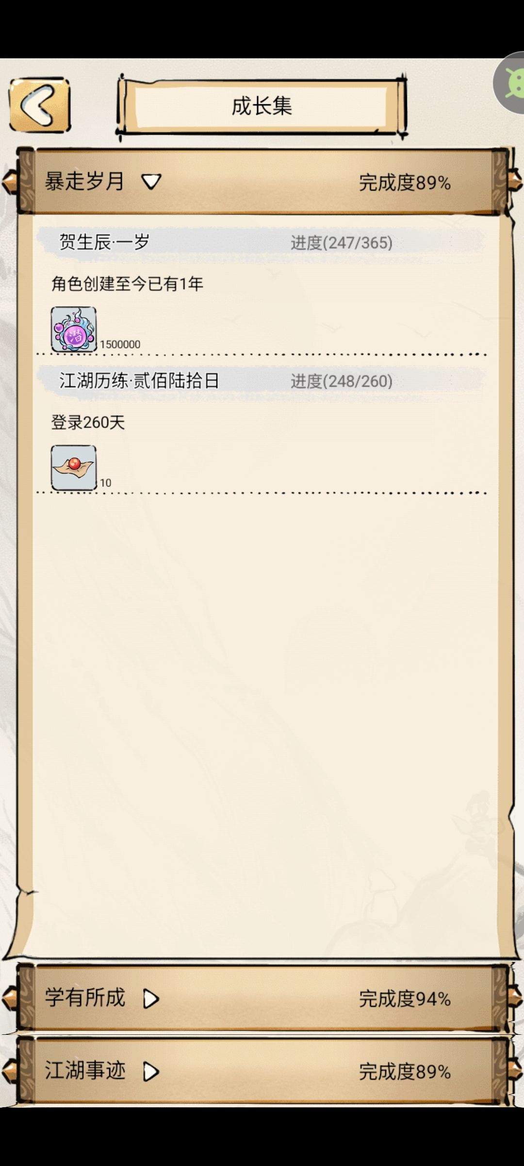 榜一失踪案 3