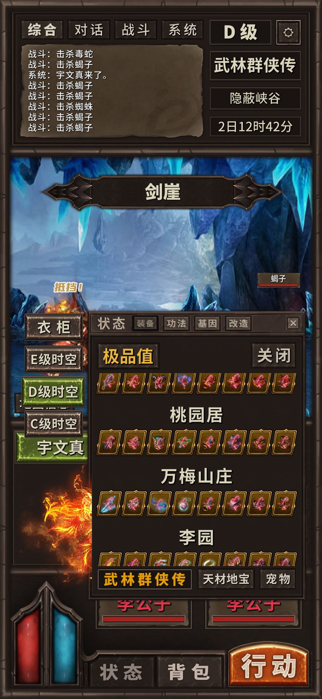 红闪记录 7