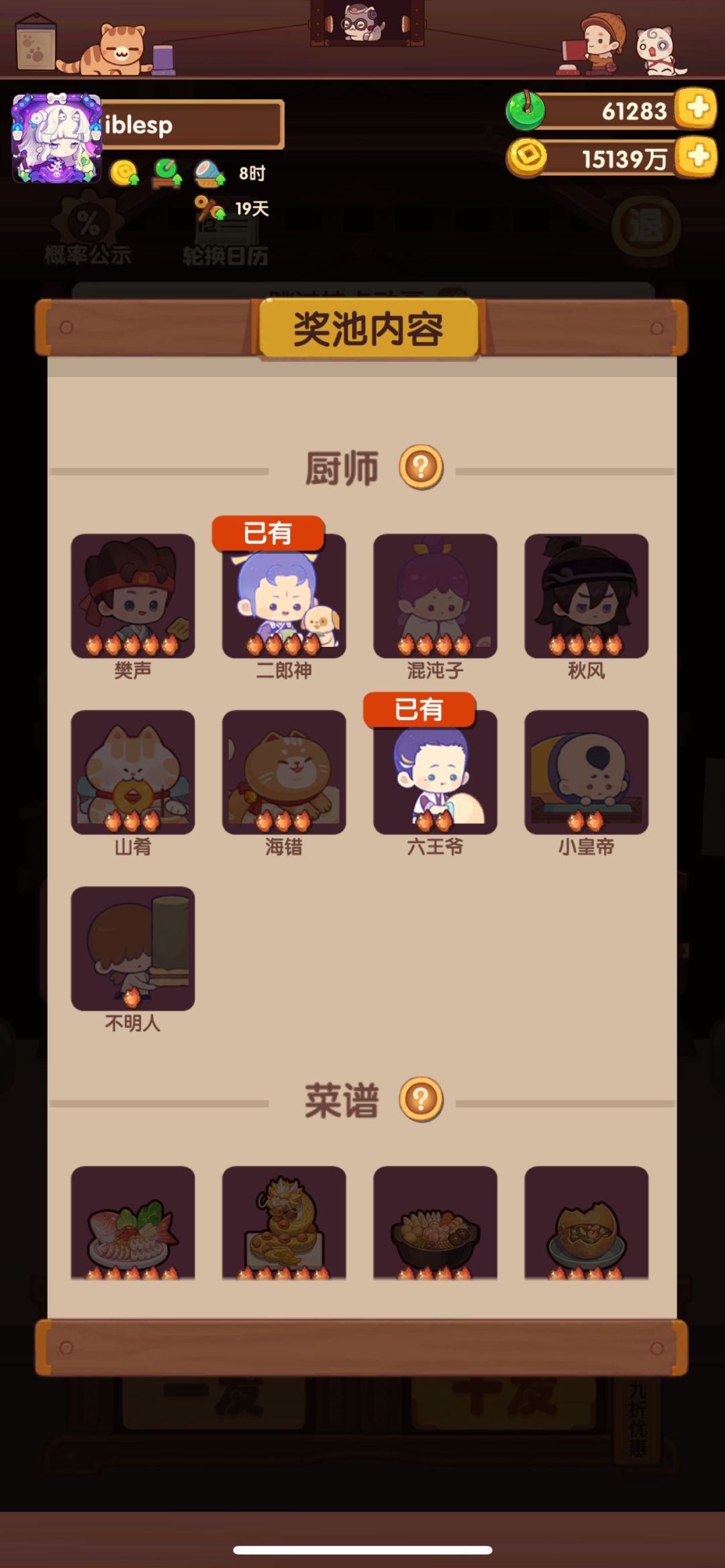 还用继续吗? 1