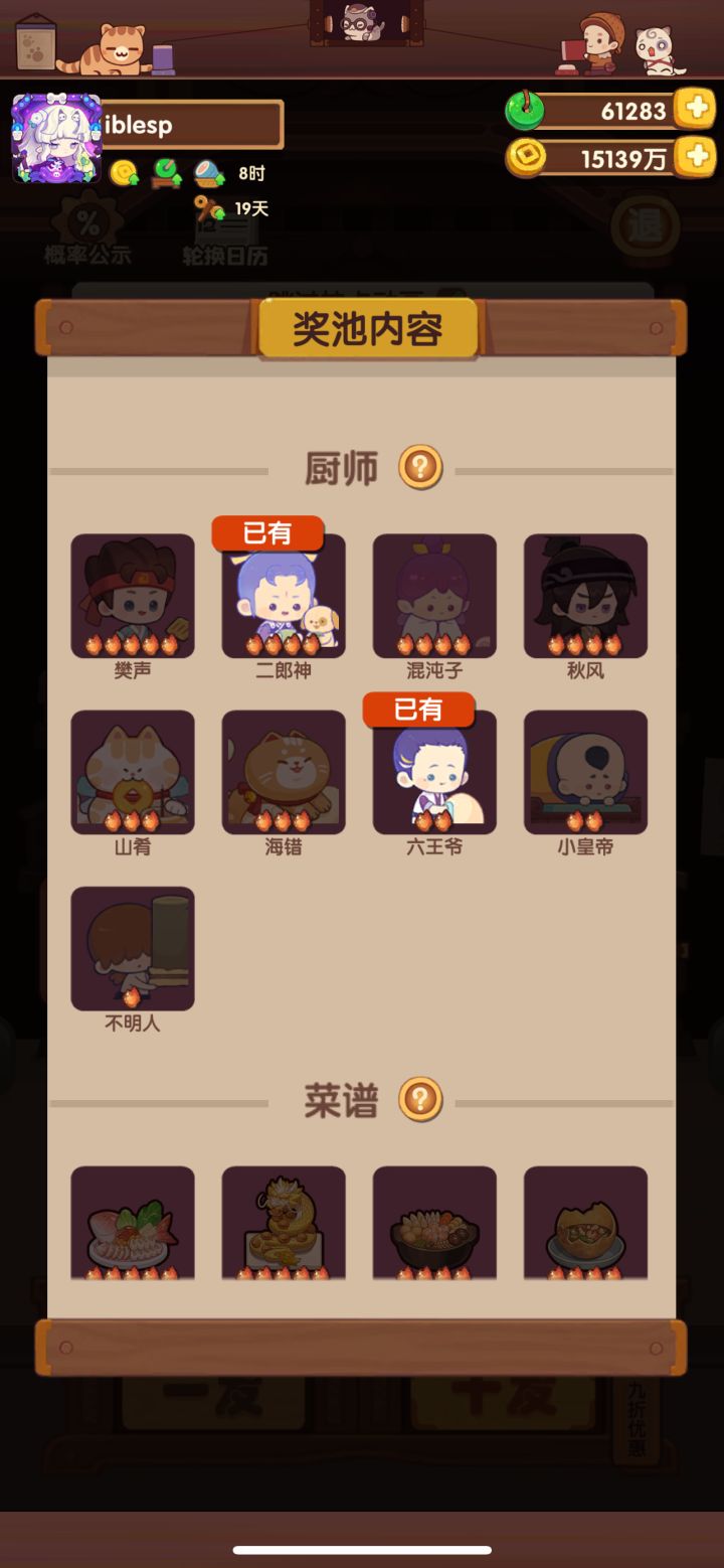 还用继续吗?截图