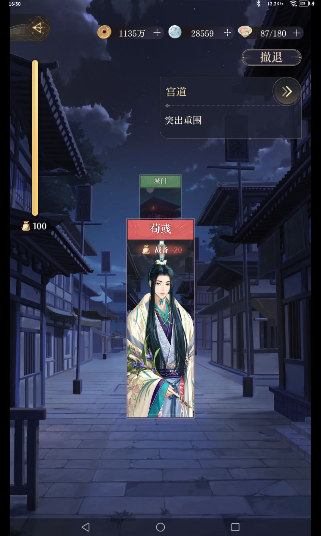 14-24怎么打呀,有没有适合我练度的表求求 2