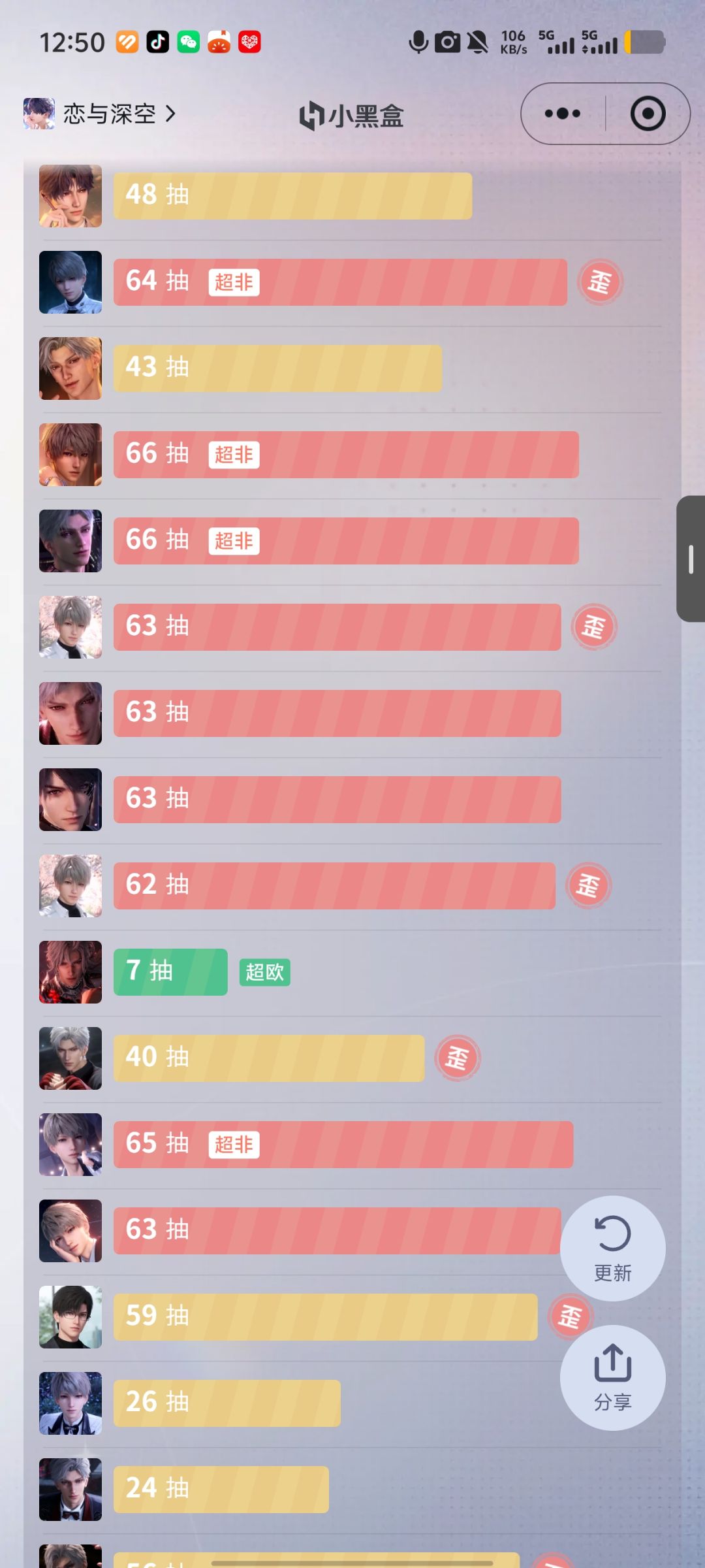 退游了 1