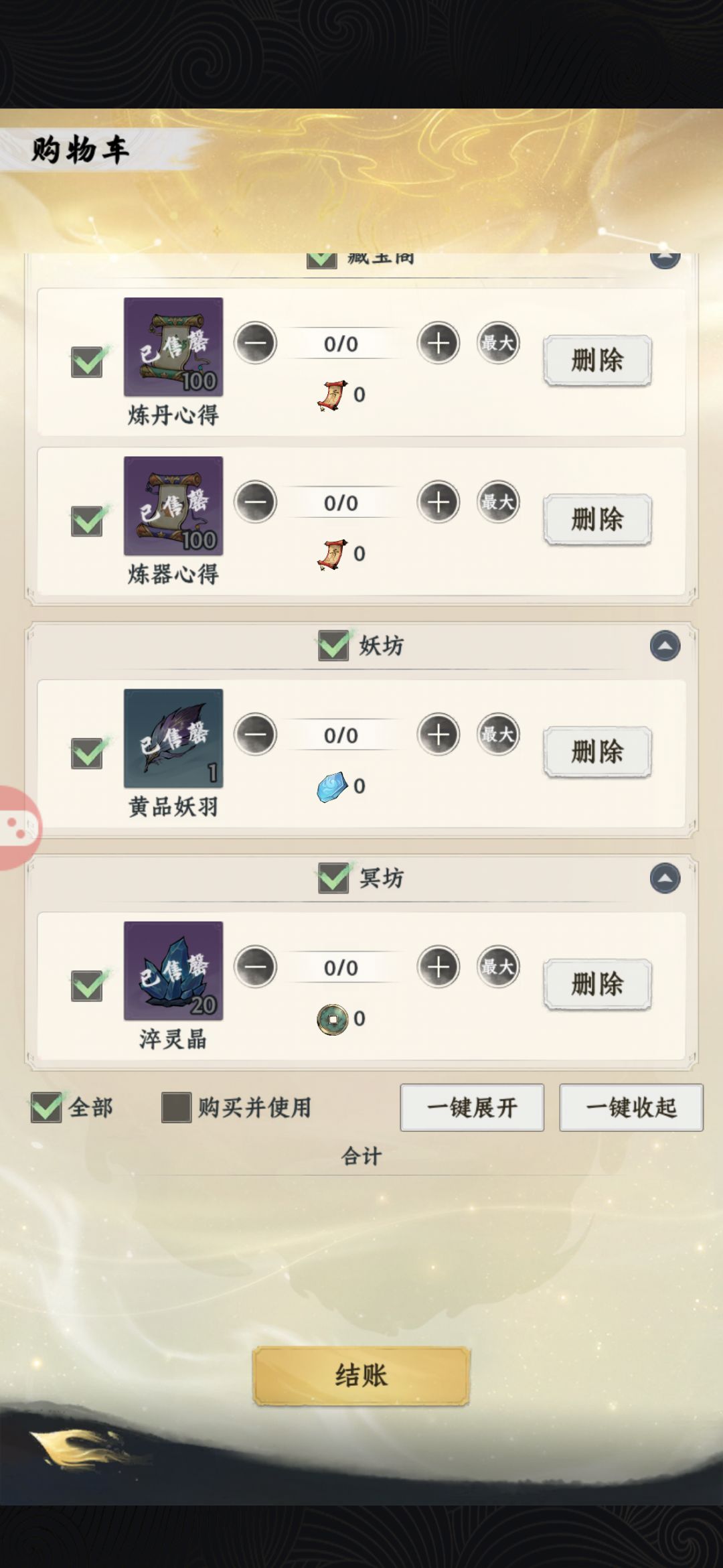 【开局攻略征集】一些细节踩过的坑8.24更新 16