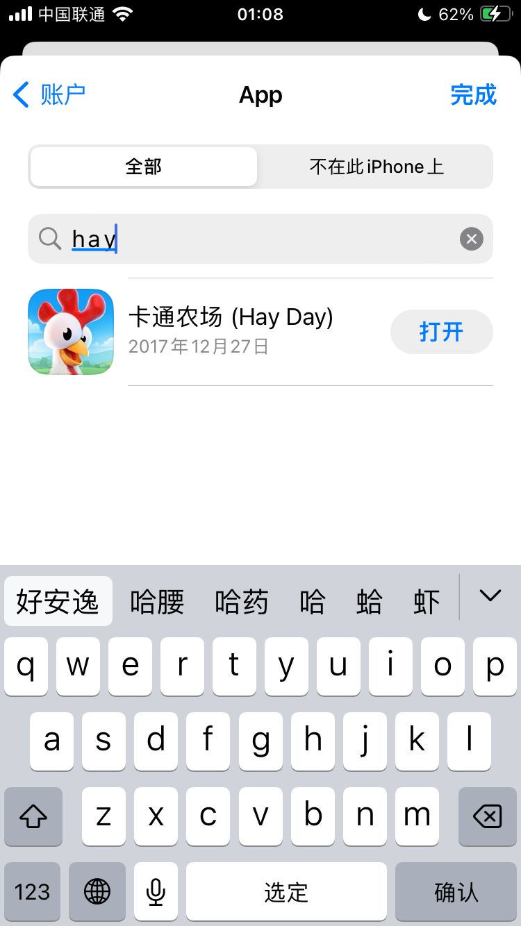 我这个是国际服吗，苹果商店下载的 3