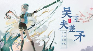 【考据】吴王夫差矛，古代兵器的传奇故事！🗡️👑