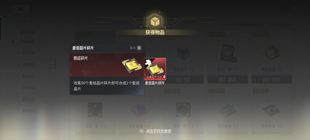 这重组结晶好玩意,可是太贵了 2