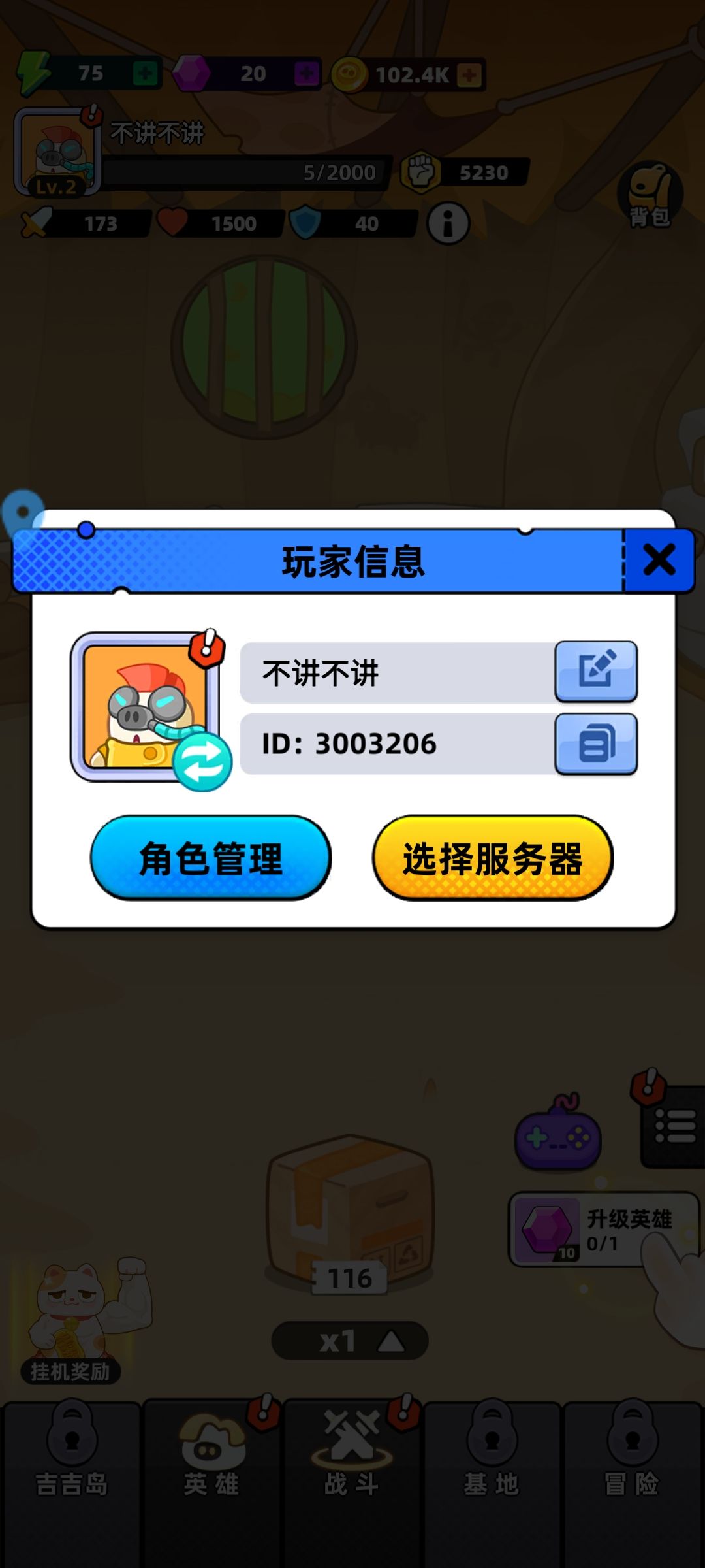 期待游戏越来越好 1