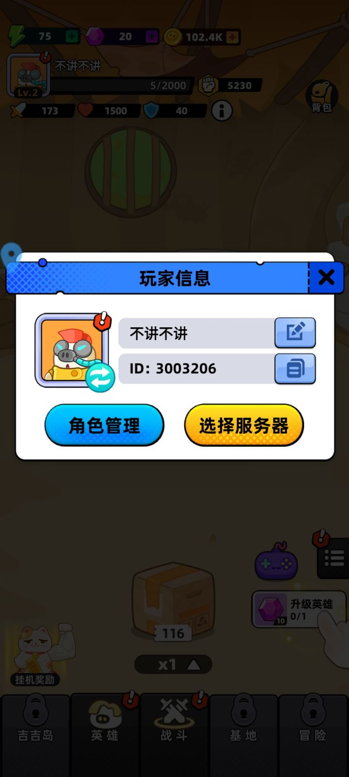 期待游戏越来越好截图