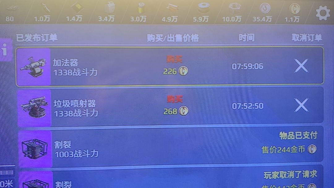 这个游戏的交易市场有什么毛病? 2
