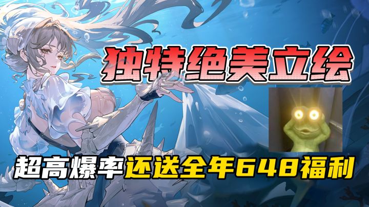 公测在即!独特绝美立绘!还有4%超高爆率+全年648福利等你来~截图