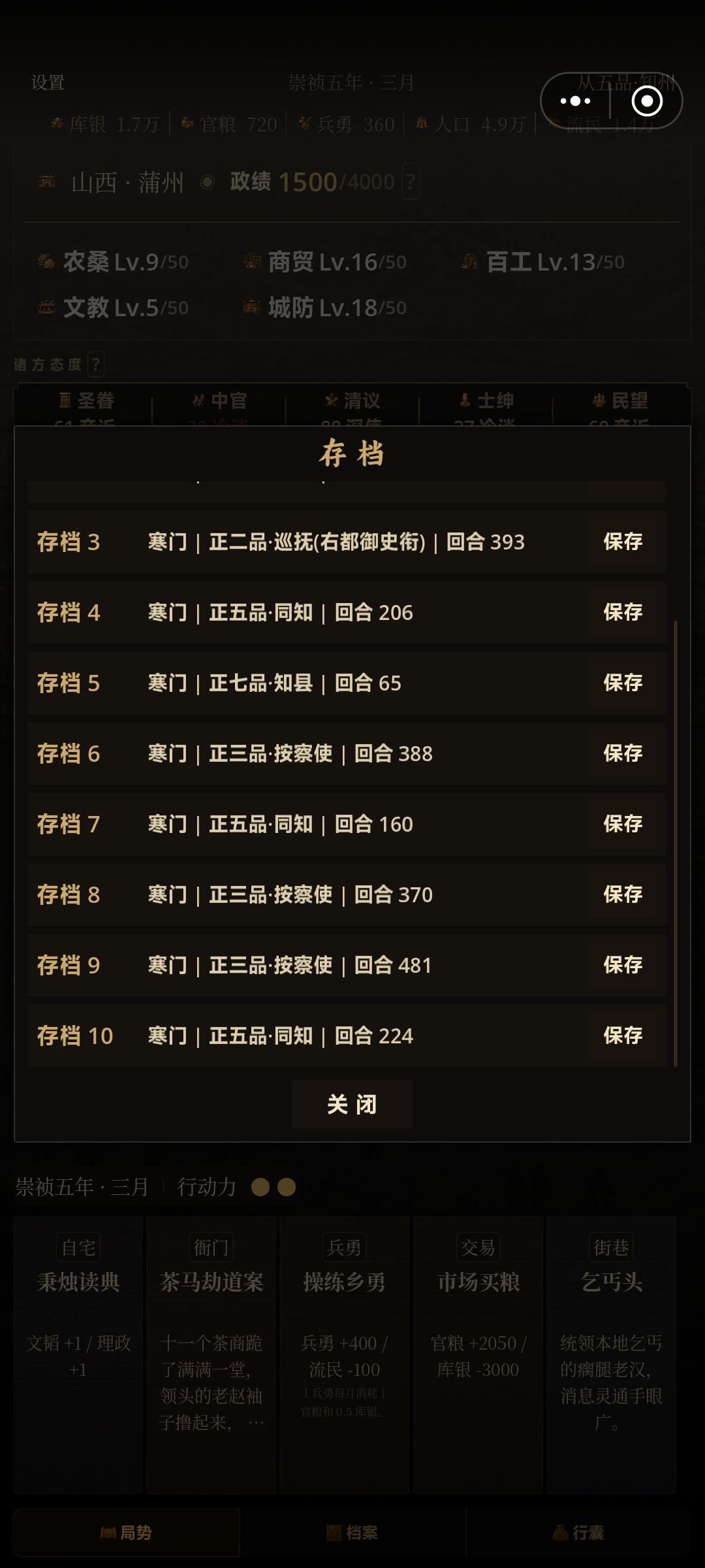 存档数量感觉有点少 2