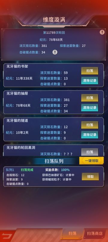 攻略杂谈2（高考加更）