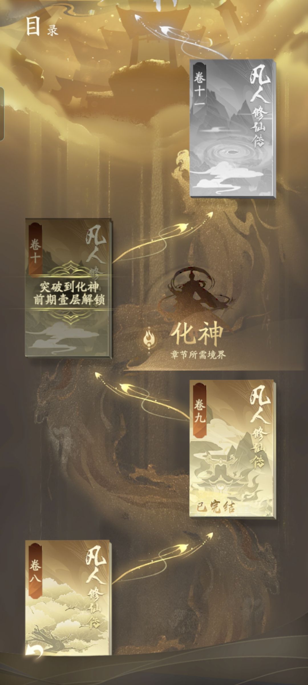 游戏交接 1