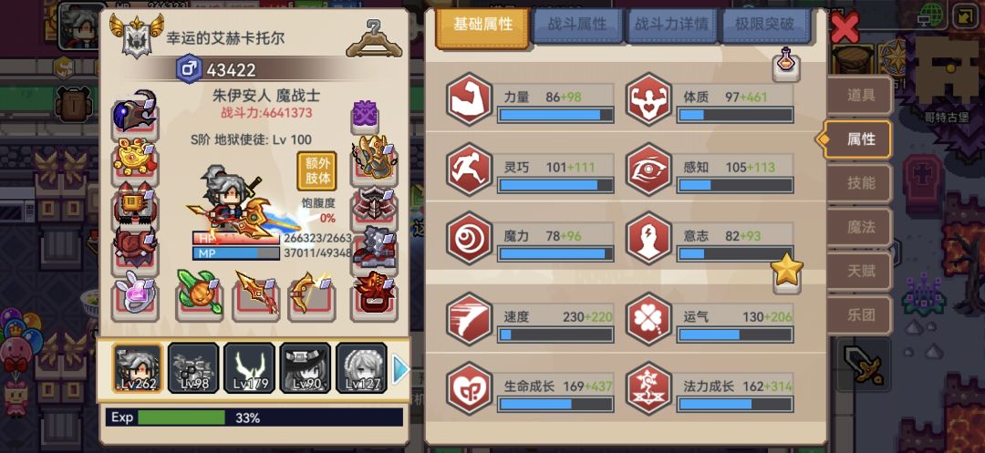 无奖竞猜,这些能提升多少? 1