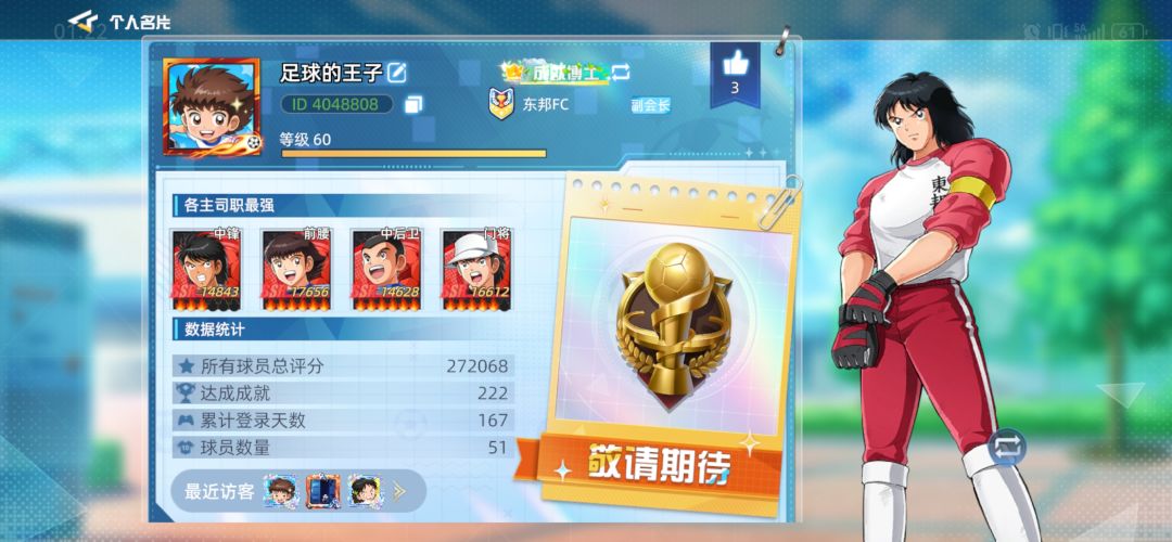 测试服13V高管服务态度 2