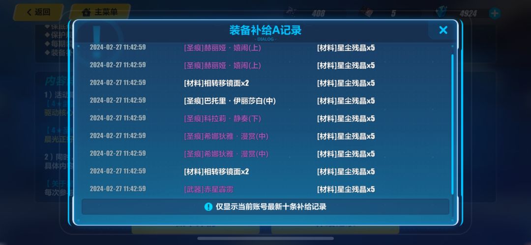 感谢米哈游⌓‿⌓ 1
