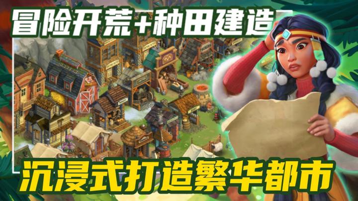 模拟经营新游安利!种田建造+开荒冒险!打造属于你的工业帝国!截图