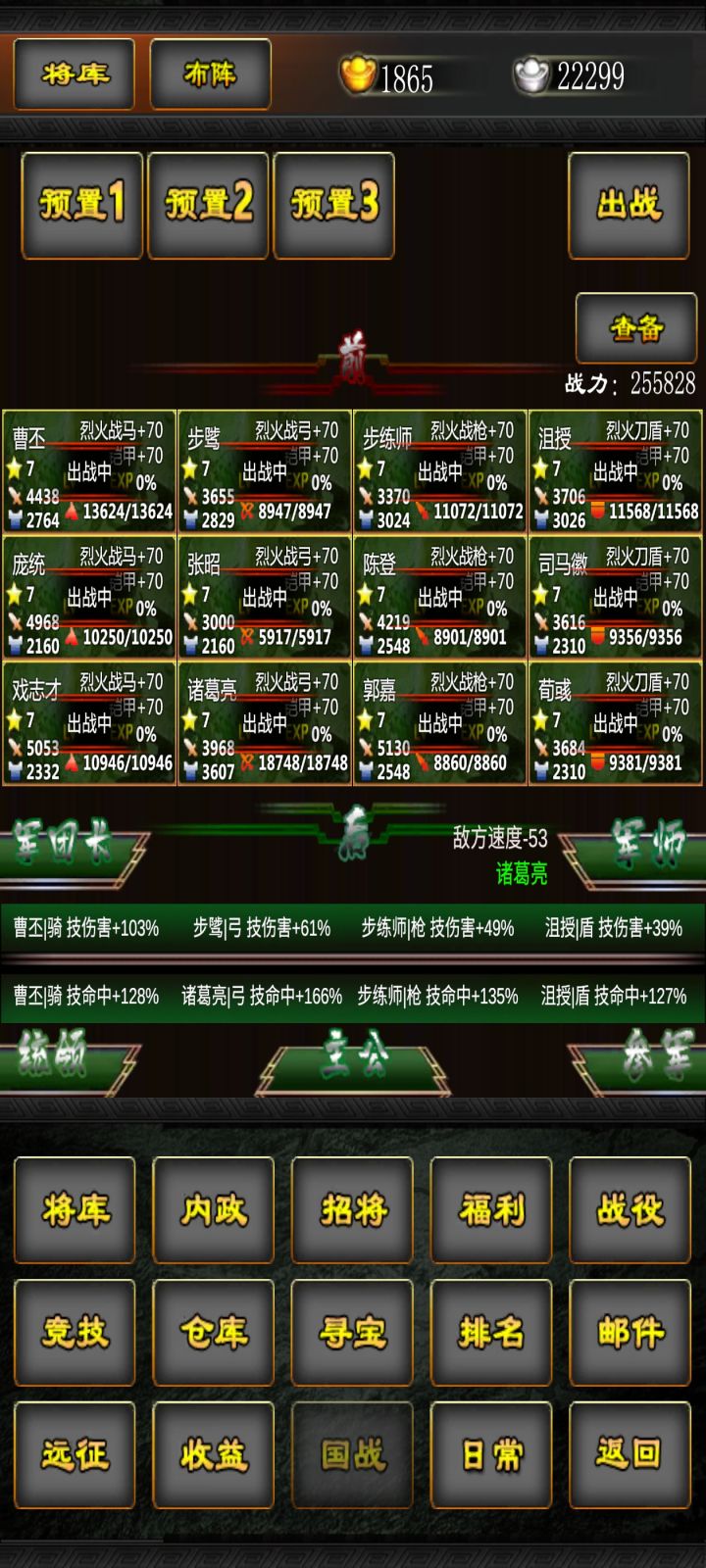 11月活动 第三天截图