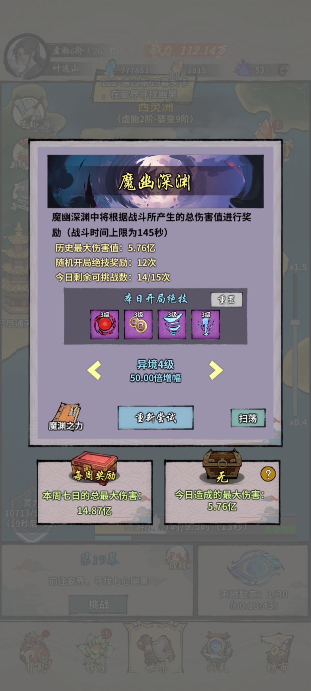 为啥我的攻击这么低 3