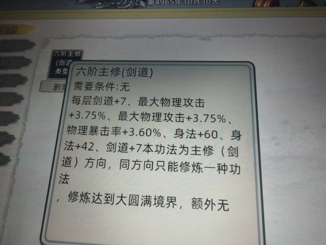炼虚，剑修末路，法修崛起截图