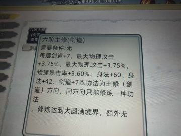 炼虚，剑修末路，法修崛起