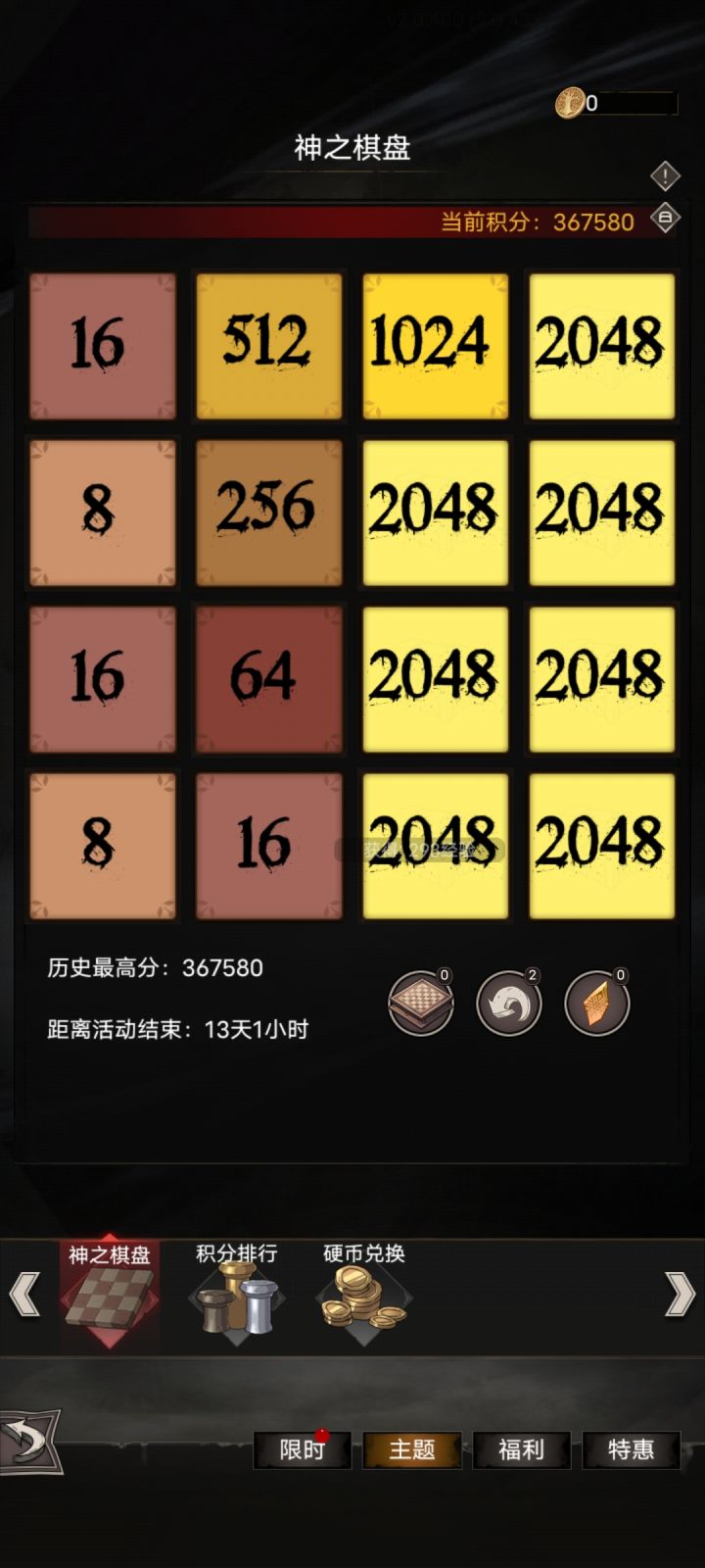 比刷图好玩截图