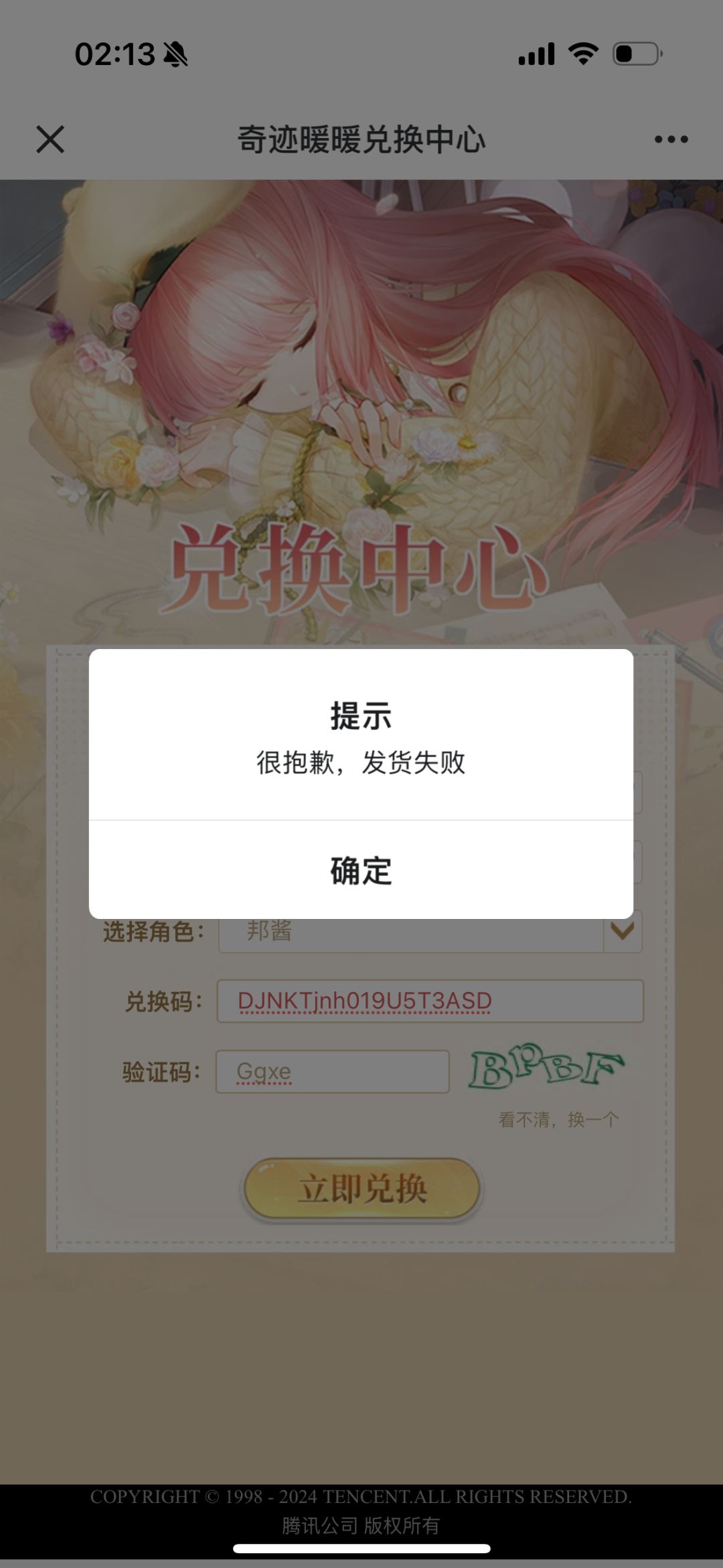 又领不了 1