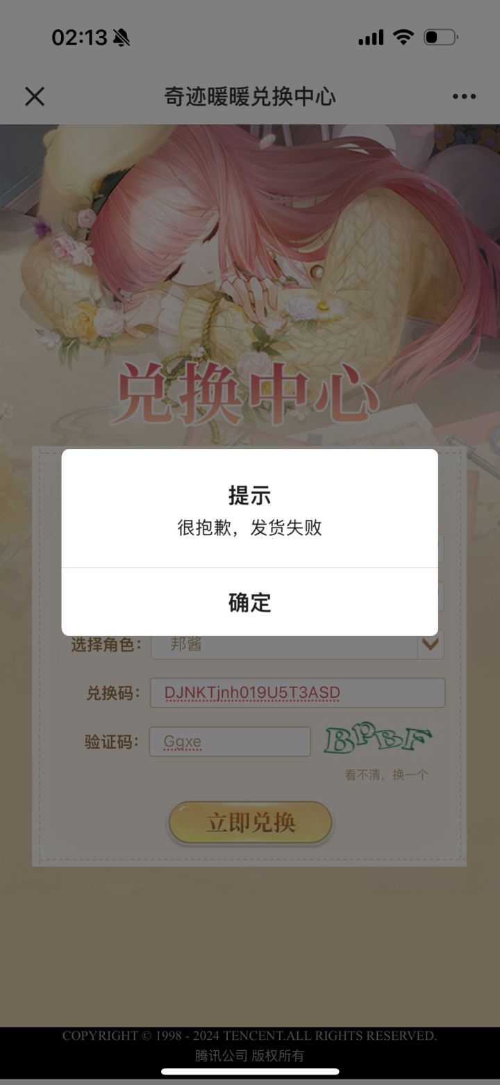 又领不了截图