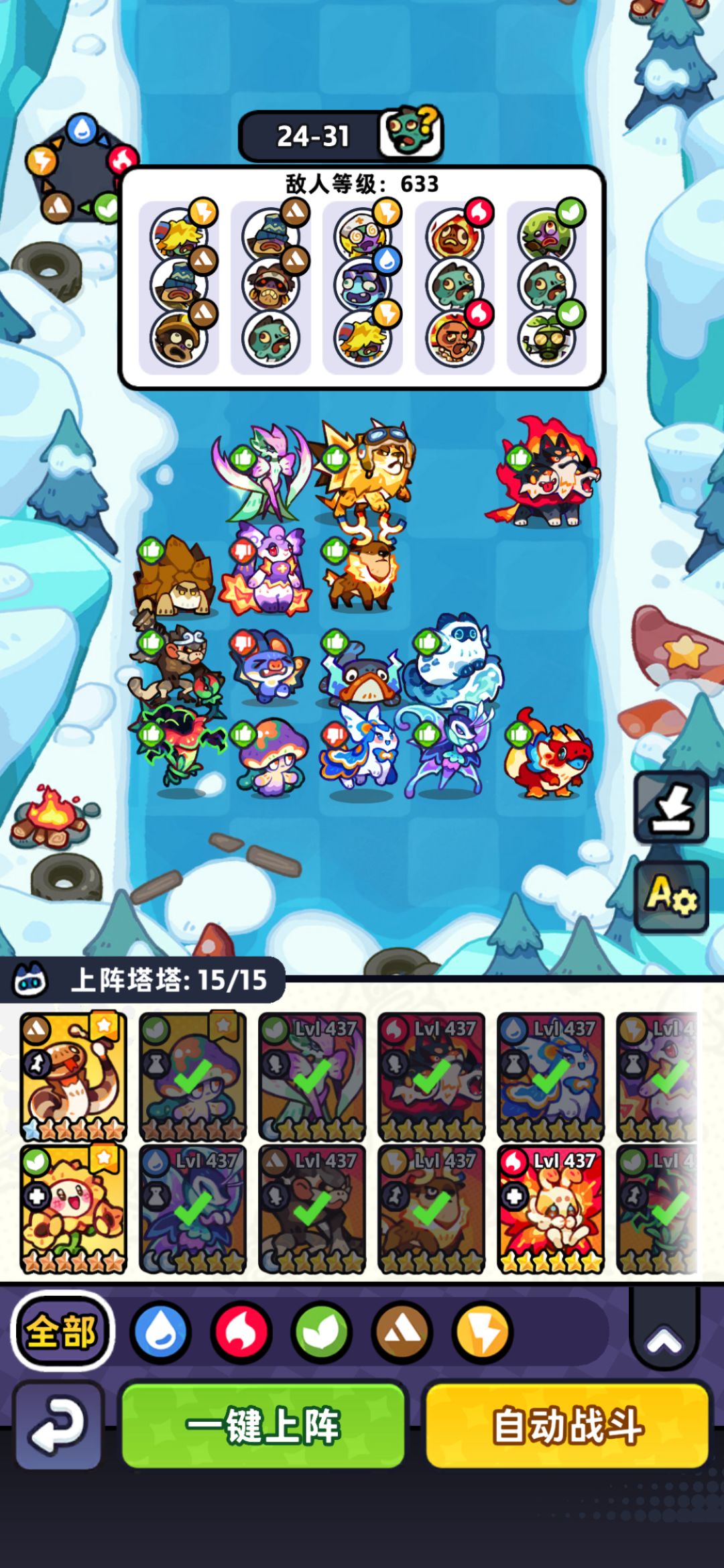 【第24章】低氪推图站位(已完结) 4